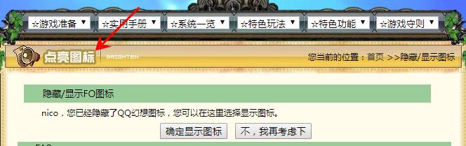 qq游戏图标点亮网址（腾讯qq所有游戏图标怎么点亮）(2)