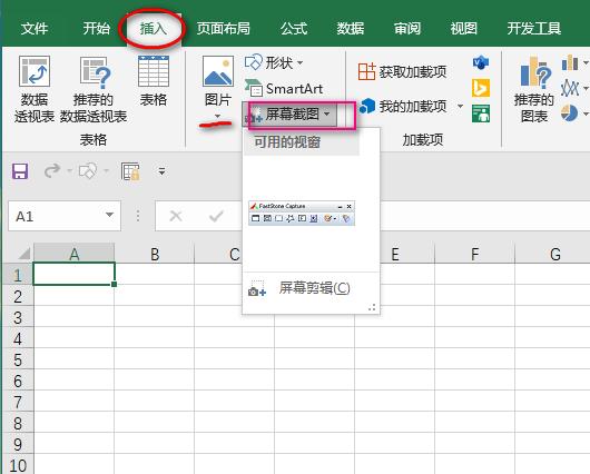 电脑截屏快捷键设置在哪里（电脑的屏幕截图方法）(4)