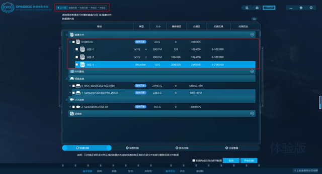 u盘加密了怎么破解（bitlocker解除加密的方法）(17)