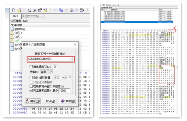 u盘加密了怎么破解（bitlocker解除加密的方法）(16)