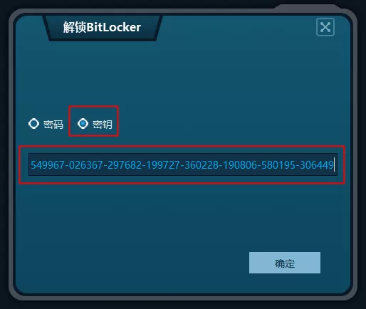 u盘加密了怎么破解（bitlocker解除加密的方法）(19)