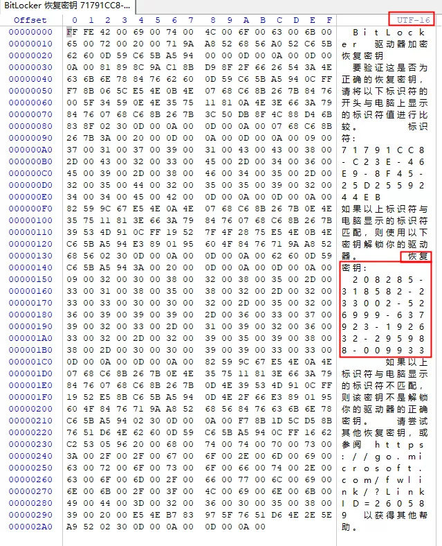 u盘加密了怎么破解（bitlocker解除加密的方法）(8)