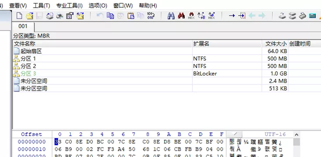 u盘加密了怎么破解（bitlocker解除加密的方法）(14)