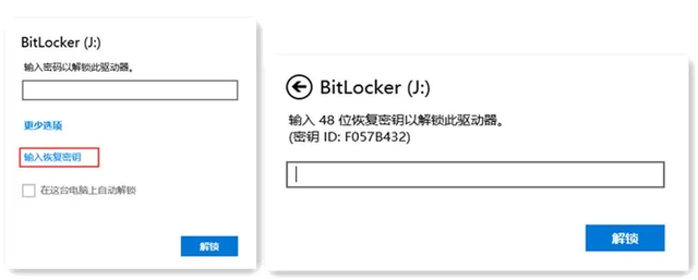 u盘加密了怎么破解（bitlocker解除加密的方法）(5)