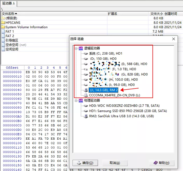 u盘加密了怎么破解（bitlocker解除加密的方法）(22)