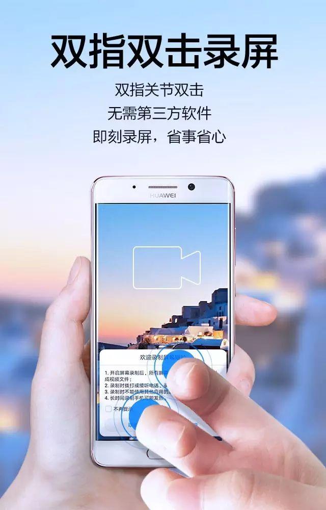手机截屏录屏怎么操作（华为手机截图录屏功能介绍）(5)