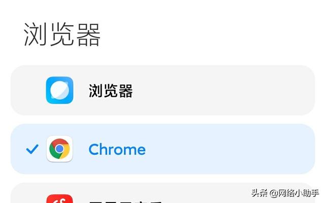 小米手机默认浏览器如何设置（小米手机怎么修改默认浏览器）(6)