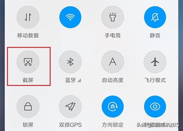 小米长截屏操作方法（小米手机截屏的小妙招）(2)