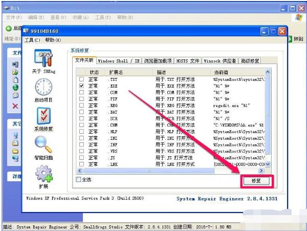 不是有效的win32应用程序怎么办（xp不是有效的win32怎么处理）(10)