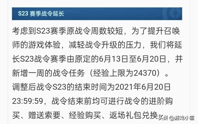 王者s23战令返场哪个皮肤（S24战令返场皮肤是哪两款）(3)