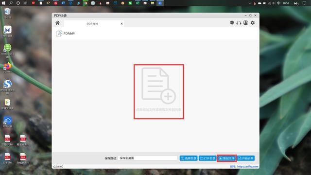 如何把多个pdf合并成一个pdf（免费合并多个pdf文件最简单的方法）(4)