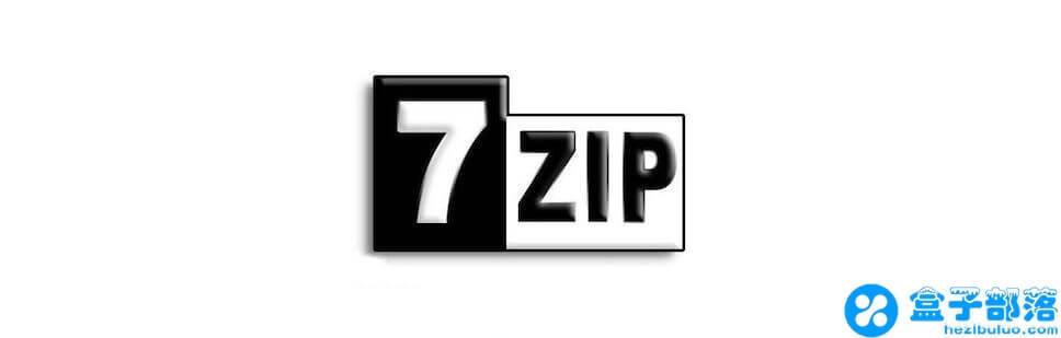 怎么用7zip解压文件（免费的7z解压工具）(1)