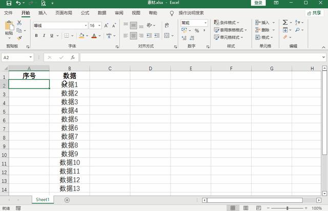 怎样自动更新序号（Excel如何制作自动更新的序号）(3)