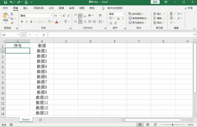 怎样自动更新序号（Excel如何制作自动更新的序号）(2)
