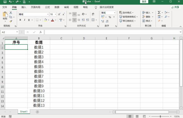 怎样自动更新序号（Excel如何制作自动更新的序号）(4)