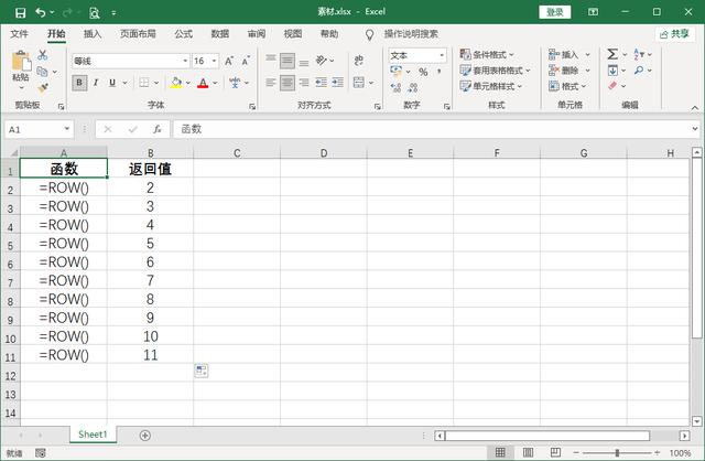 怎样自动更新序号（Excel如何制作自动更新的序号）(5)