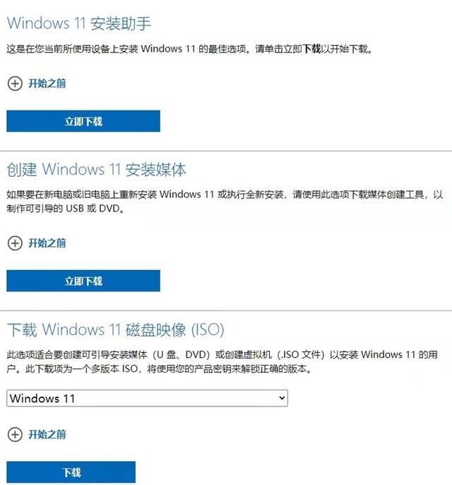 电脑无法完成安装更新怎么办（旧电脑windows11升级方法）(3)
