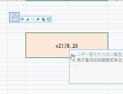 立方米符号怎么打（m³ 快速打出来的）(4)