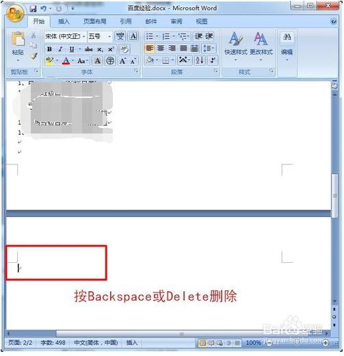 如何删除空白页面（word里删除空白页怎么操作）(1)