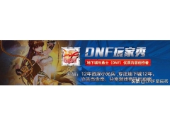 dnf女枪转职什么好（dnf女鬼剑在哪里转职）