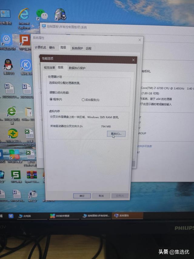 磁盘占用100%怎么办（任务管理器磁盘100%解决方法）(2)