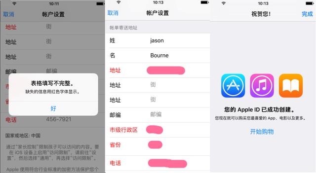 苹果id无法登录怎么办（Apple ID无法登录iTunes解决办法）(5)