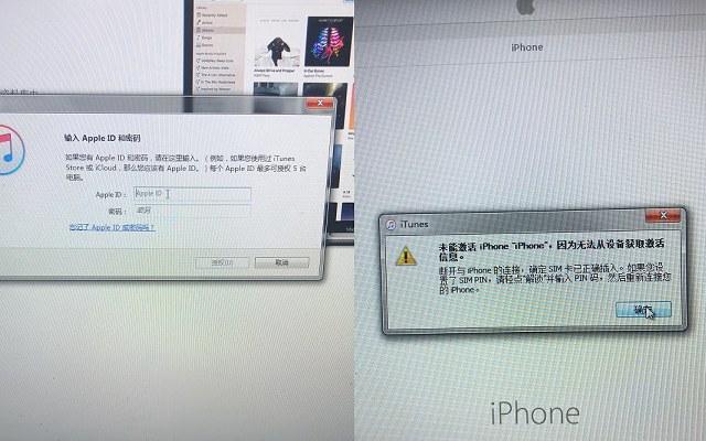 苹果id无法登录怎么办（Apple ID无法登录iTunes解决办法）(2)