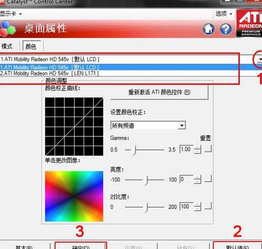 电脑屏幕显示器变色怎么办（电脑显示器变色解决方法）(12)