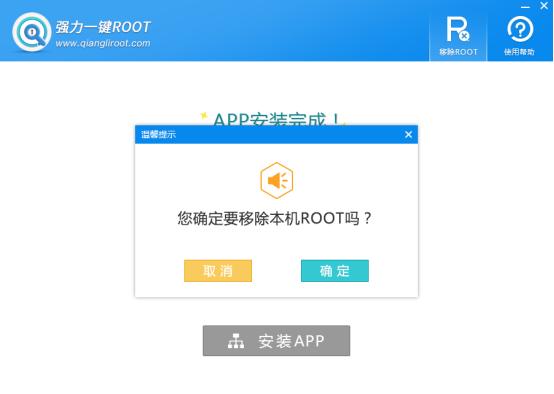 安卓手机root是什么意思（安卓手机怎么root）(7)