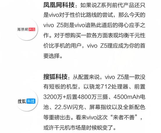 vivoz5手机怎么样（vivoz5这个手机值得买吗）(3)