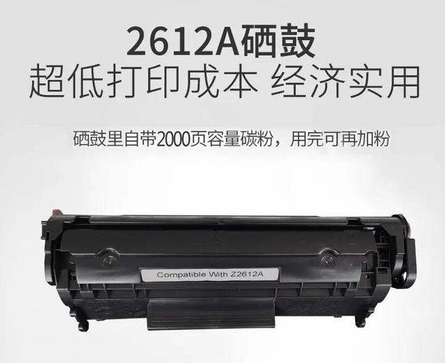 HP1020打印机怎么样（打印机hp1020推荐）(4)