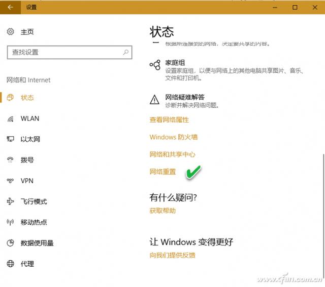 win10如何连接无线wifi（windows 10连接不上无线网怎么办）(8)