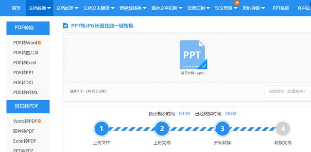 ppt里如何截图（ppt截图怎么转换成图片）(6)