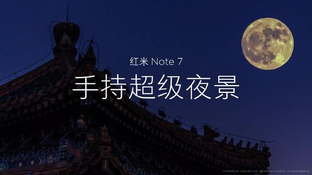 小米note7参数配置详情（小米redminote7多少钱）(18)