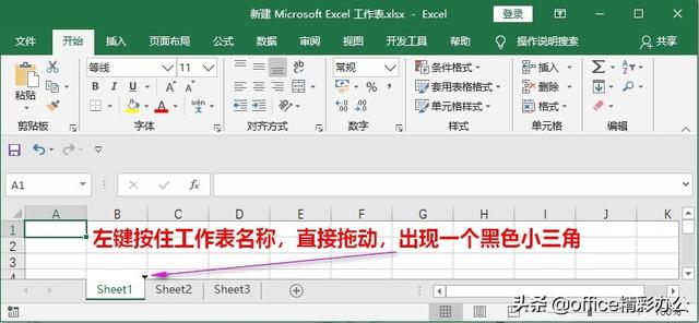 excel的基本操作教程（30个Excel实用技能）(3)