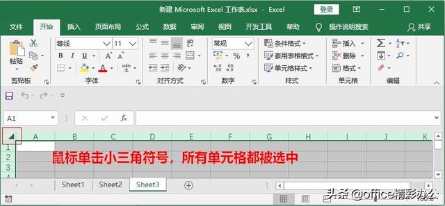 excel的基本操作教程（30个Excel实用技能）(6)