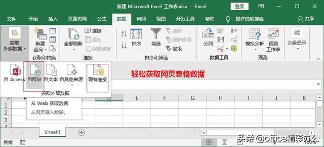 excel的基本操作教程（30个Excel实用技能）(23)