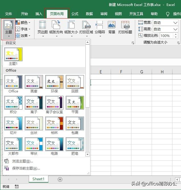 excel的基本操作教程（30个Excel实用技能）(24)