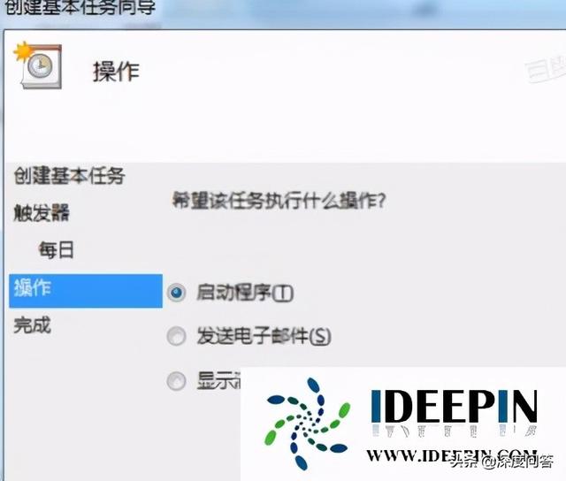 win7如何自动关机（win7系统自动关机怎么解决）(8)