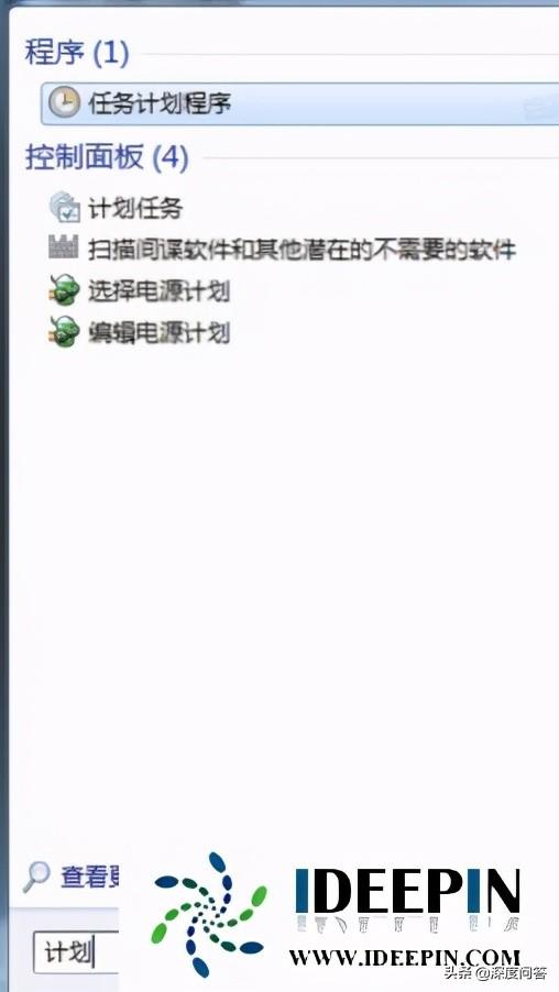 win7如何自动关机（win7系统自动关机怎么解决）(3)