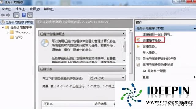 win7如何自动关机（win7系统自动关机怎么解决）(4)