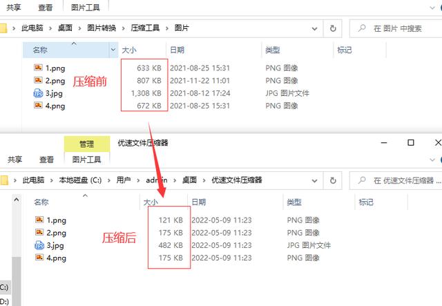 怎么调整图片的KB大小（怎么缩小图片大小kb）(5)