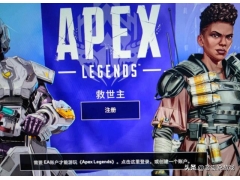 apex怎么绑定steam（apex英雄绑定EA账户教程）