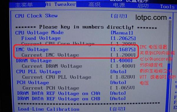 电脑超频怎么设置（intel系列CPU超频详细教程）(11)