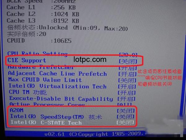 电脑超频怎么设置（intel系列CPU超频详细教程）(15)