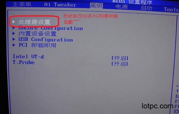 电脑超频怎么设置（intel系列CPU超频详细教程）(14)