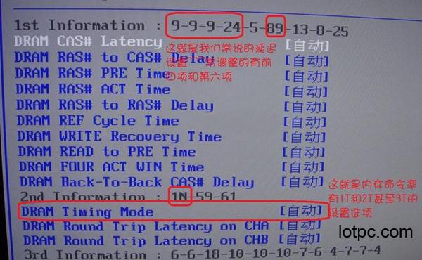 电脑超频怎么设置（intel系列CPU超频详细教程）(17)