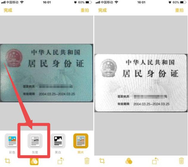 苹果手机如何扫描文件（iphone手机扫描身份证电子版方法）(3)