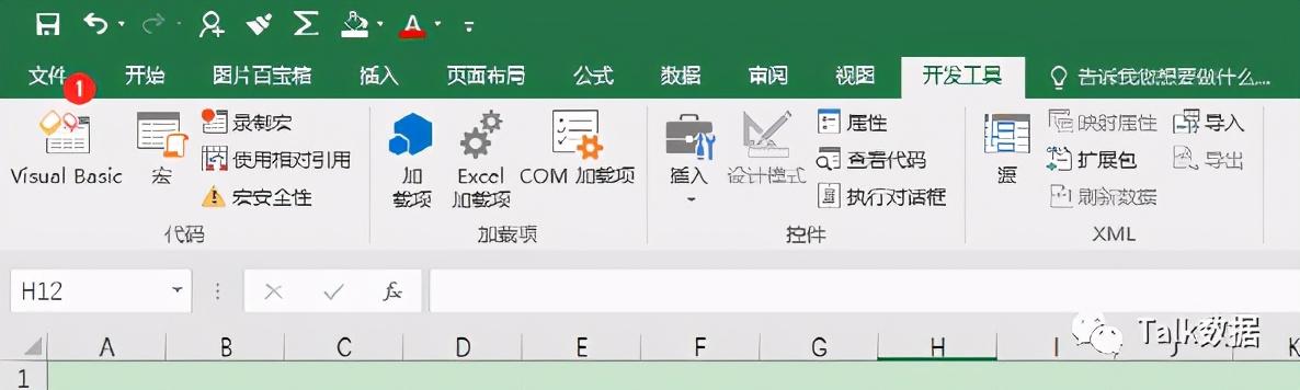 Excel规划求解怎么用（用excel求最优解的方法）(4)