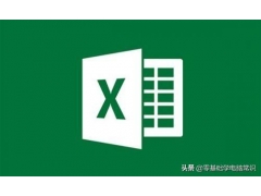 excel表格入门基础教程（excel做表格常用操作方法与技巧）